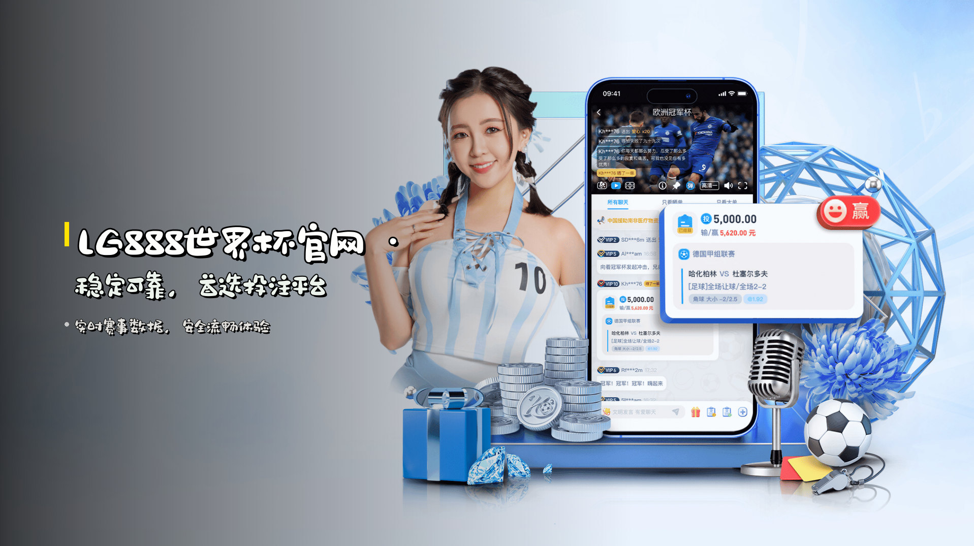 <strong>LG888世界杯官网</strong> · 稳定可靠，首选投注平台